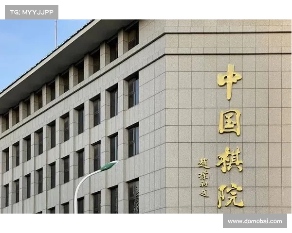 北京棋院引领围棋发展打造国内顶尖智力竞技平台 北京棋院引领围棋发展打造国内顶尖智力竞技平台